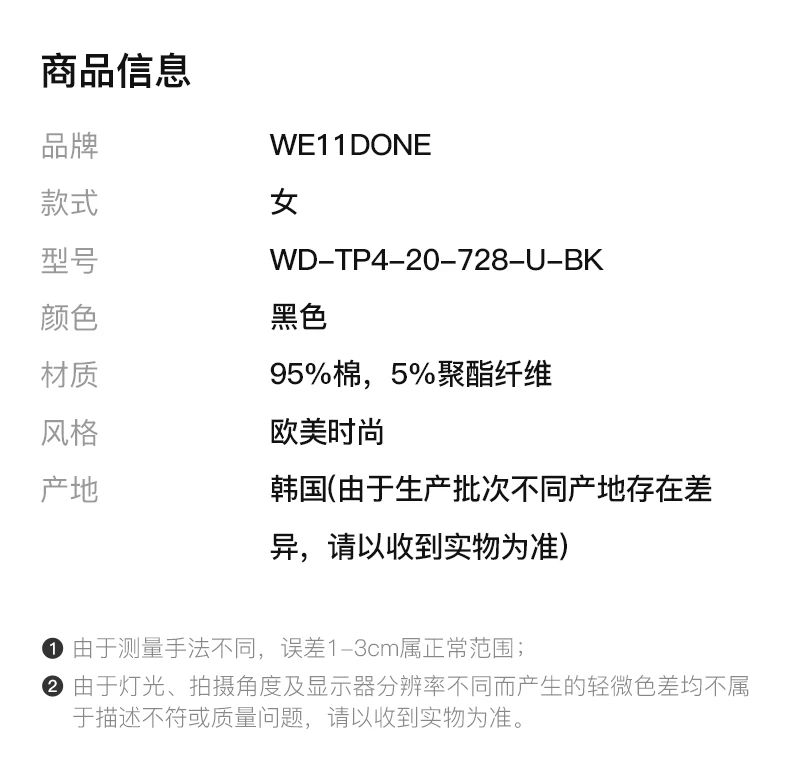 商品We11done|WE11DONE 黑色女士卫衣/帽衫 WD-TP4-20-728-U-BK,价格¥1294,第2张图片详细描述