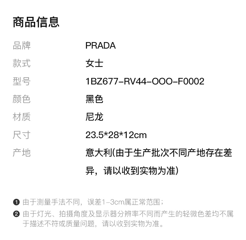 商品[国内直发] Prada|PRADA 女士黑色尼龙双肩包 1BZ677-RV44-OOO-F0002,价格¥9994,第1张图片详细描述