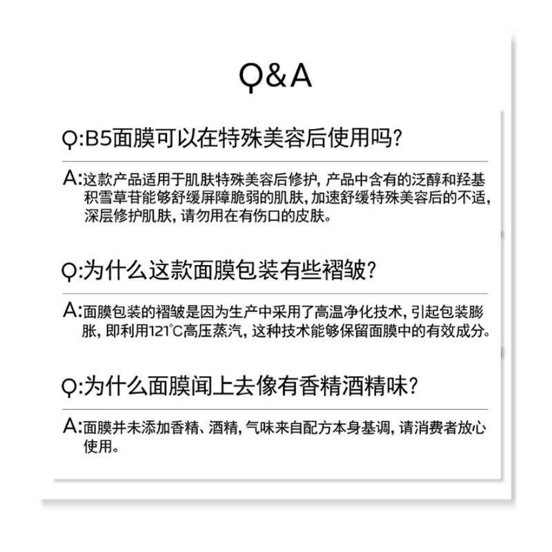 商品[国内直发] La Roche Posay|理肤泉B5多效保湿修复面膜10片装,价格¥125,第12张图片详细描述
