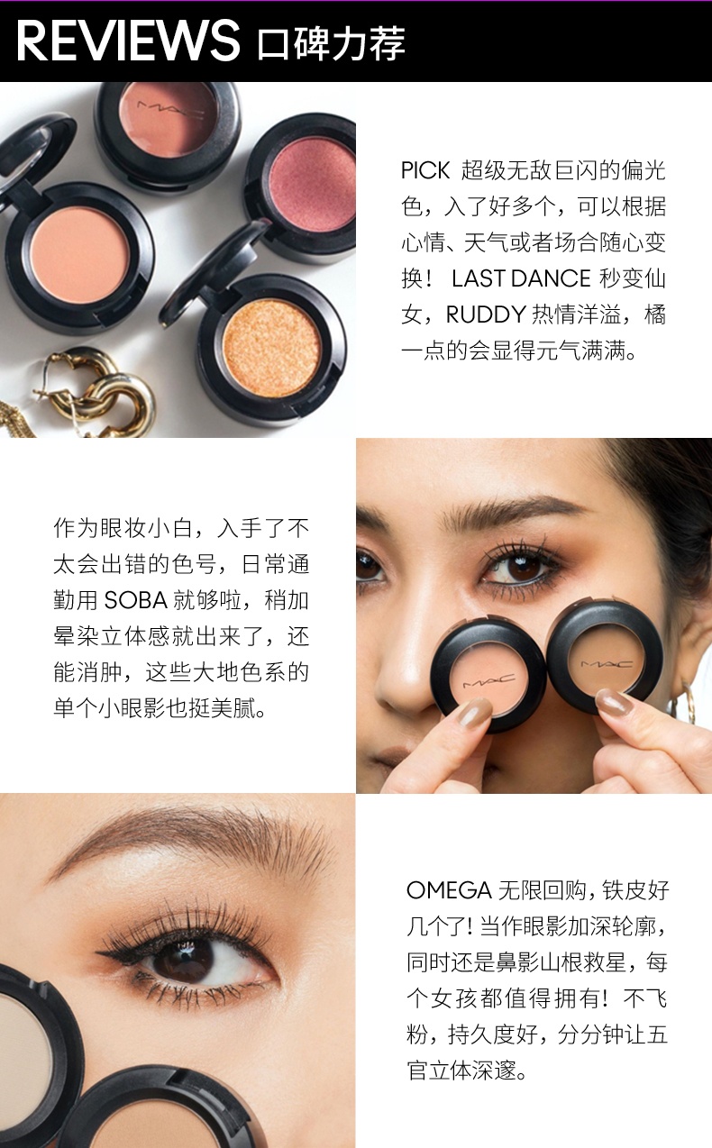 商品MAC|魅可 时尚焦点小眼影哑光单色鼻影迷你 omega 1.5g 人气魅色 演绎睛采,价格¥174,第15张图片详细描述