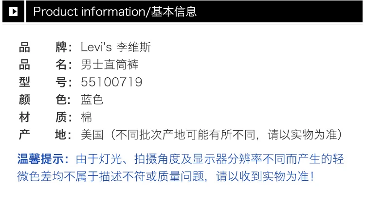 商品[国内直发] Levi's|Levi's 李维斯 男士蓝色直筒裤 55100719,价格¥288,第3张图片详细描述