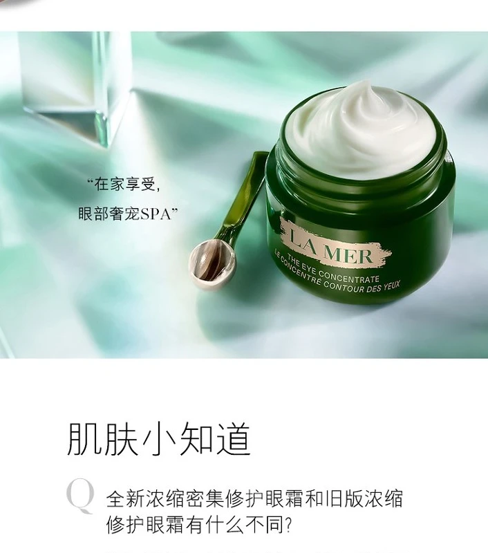 商品La Mer|【包邮装】LA MER 海蓝之谜 浓缩修护眼霜 15ML,价格¥562,第7张图片详细描述