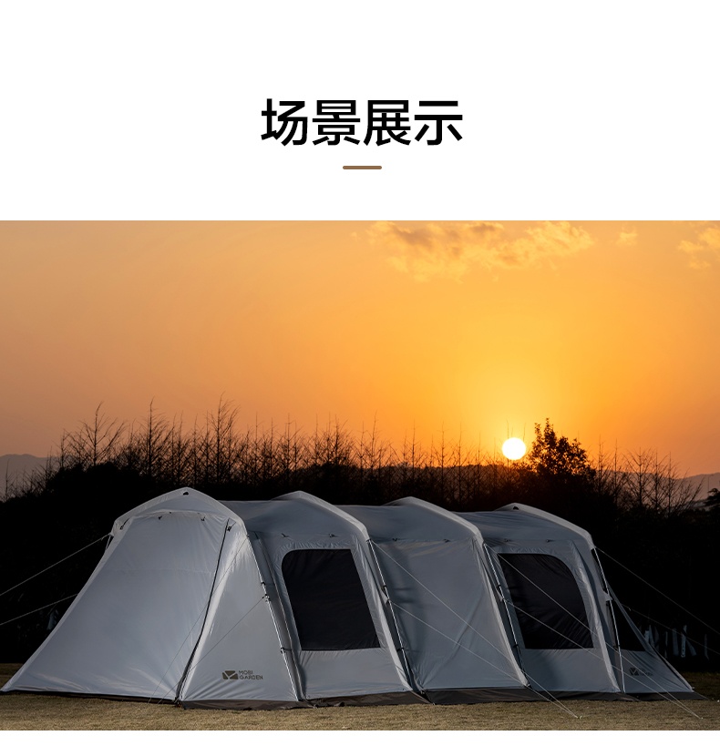 商品[国内直发] MobiGarden|帐篷 户外露营两室一厅大空间防风防雨多开门大前厅隧道帐篷揽盛,价格¥163,第34张图片详细描述