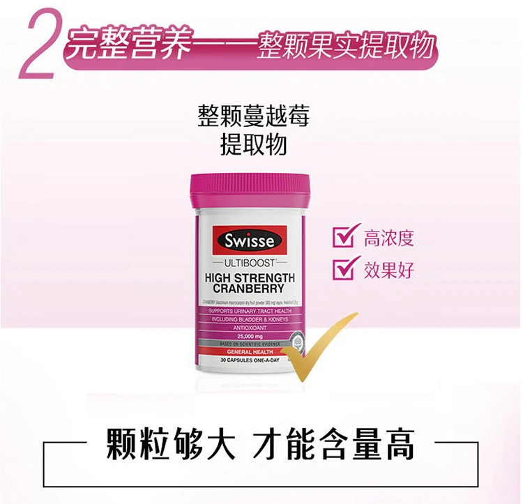商品[国内直发] Swisse|swisse蔓越莓胶囊30粒,价格¥94,第9张图片详细描述