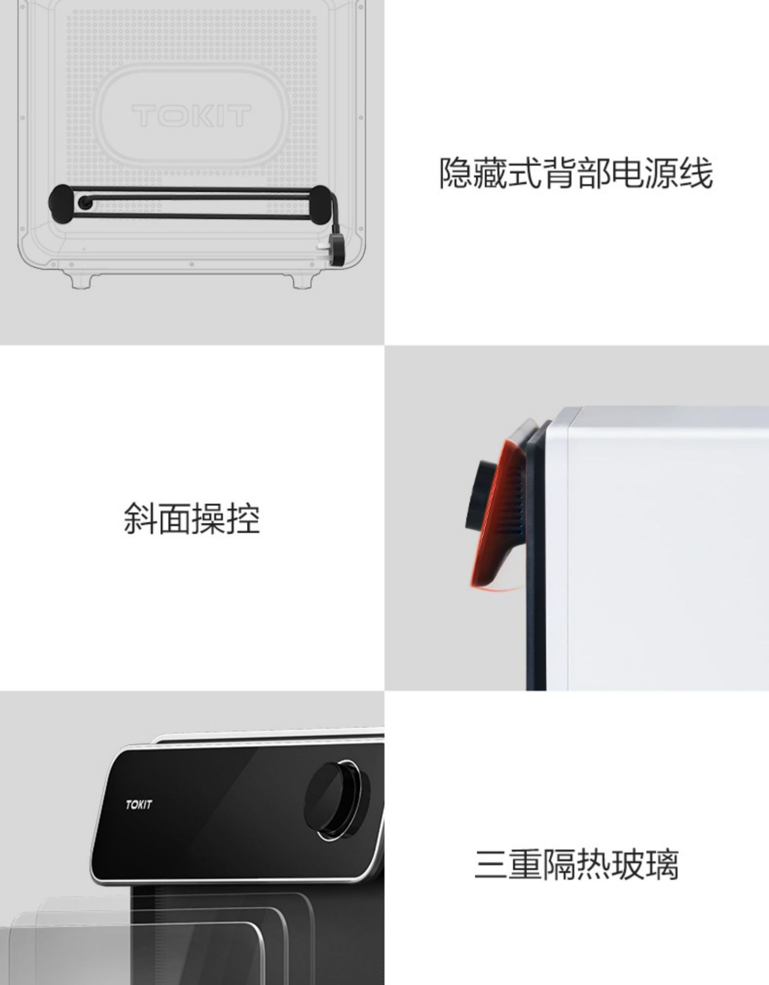 商品[国内直发] TOKIT|TOKIT智能电烤箱,价格¥2761,第30张图片详细描述