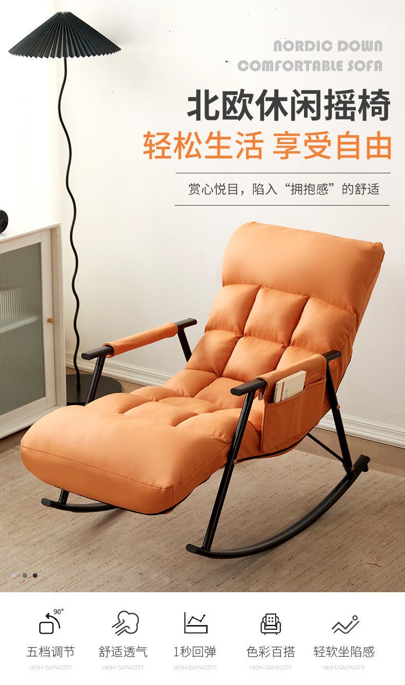 商品[国内直发] YeeCollene|易可邻北欧摇摇椅躺椅懒人阳台家用休闲摇椅简约大人单人沙发椅客厅休闲,价格¥742,第2张图片详细描述