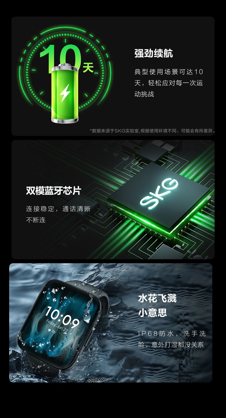 商品[国内直发] SKG|智能运动手表V9手环心率血氧健康监测运动模式GPS定位女性健康查询防水男女多功能手表,价格¥817,第22张图片详细描述