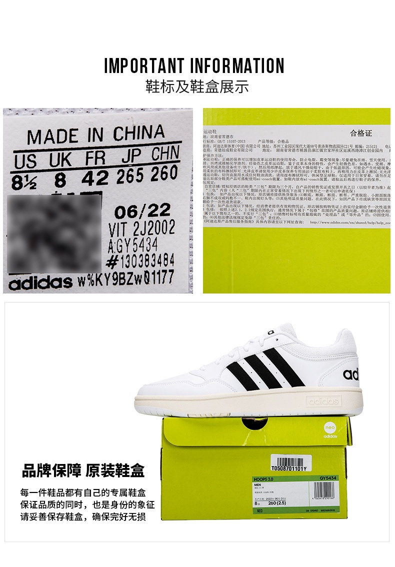 商品[国内直发] Adidas|HOOPS 3.0男子板鞋运动休闲鞋小白鞋,价格¥371,第5张图片详细描述