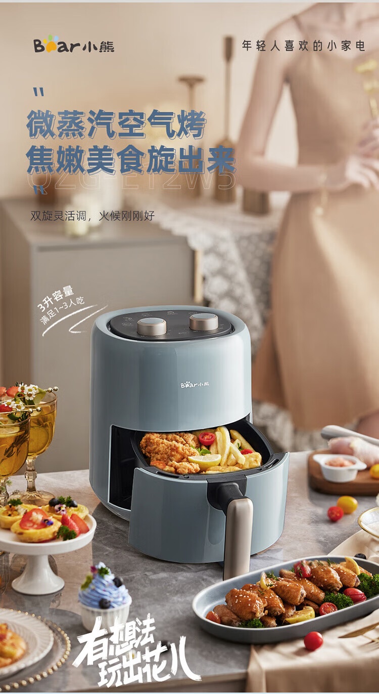 商品[国内直发] Bear|小熊（Bear）空气炸锅 家用多功能锅3L 微电脑触控电炸锅 微蒸汽空气烤可拆卸易清洗QZG-E12W5,价格¥424,第2张图片详细描述