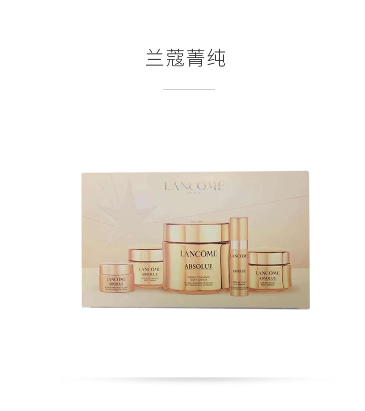 商品Lancôme|兰蔻2022年圣诞菁纯五件套礼盒,价格¥2347,第1张图片详细描述