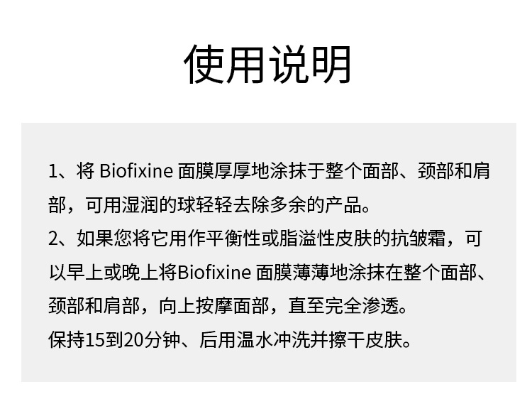 商品Biologique Recherche|法国原液之谜 紧致塑颜滋养面膜 抗皱纹100ml,价格¥964,第5张图片详细描述
