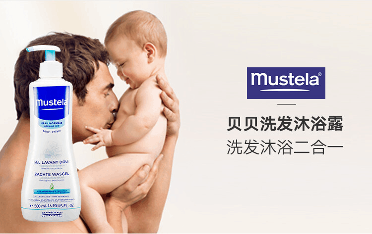 商品Mustela|妙思乐（MUSTELA） 儿童宝宝 洗发水沐浴露洗发沐浴二合一500ml 新旧随机 ,价格¥91,第1张图片详细描述