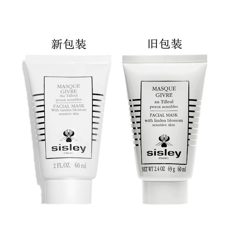 商品Sisley|sisley希思黎 植物舒润面膜60ML 60ml,价格¥627,第6张图片详细描述