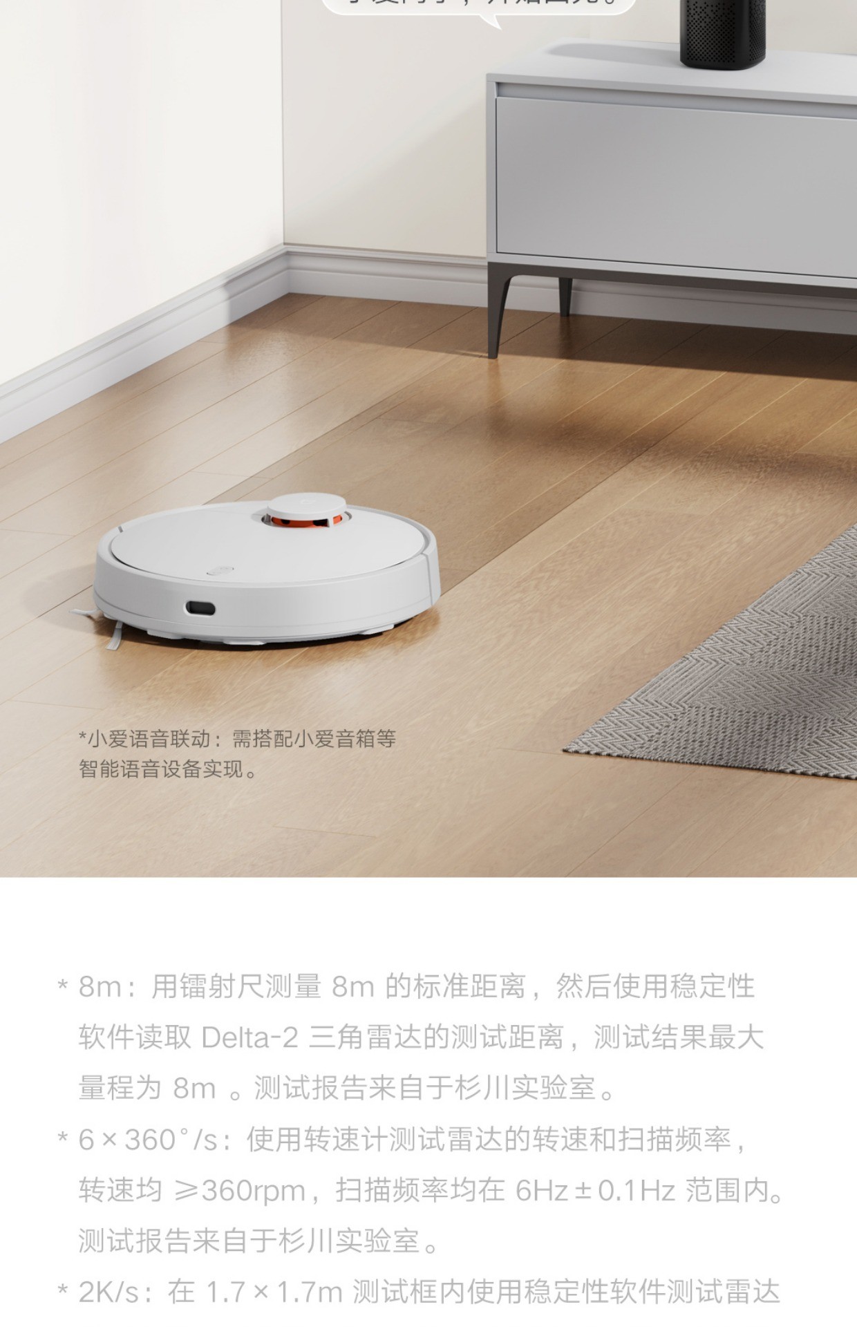 商品[国内直发] XIAOMI|小米米家扫地机器人3C家用全自动智能扫地拖地一体吸尘器三合一,价格¥2102,第27张图片详细描述