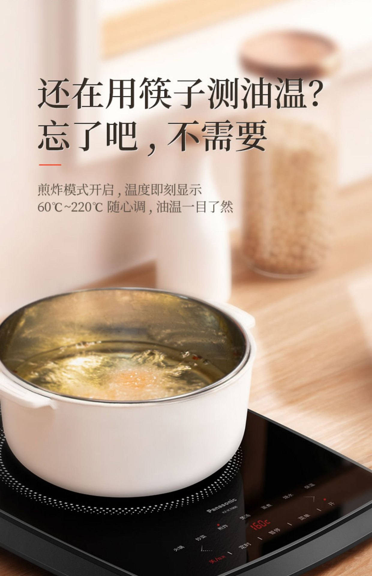 商品[国内直发] Panasonic|Panasonic/松下家用电磁炉超薄多功能智能爆炒电磁灶IC1000内置传感器,价格¥498,第14张图片详细描述