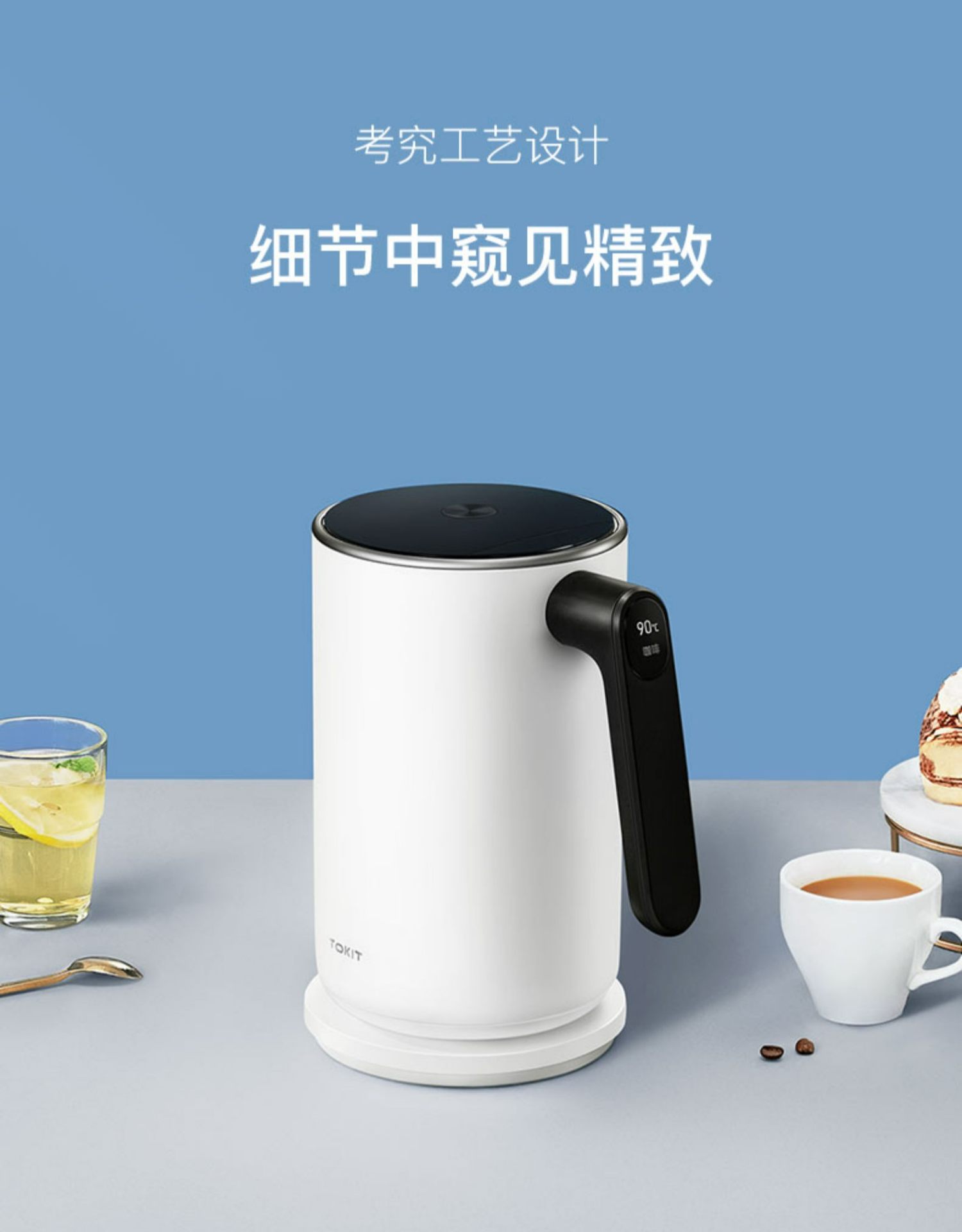 商品[国内直发] TOKIT|TOKIT智能恒温电热水壶,价格¥441,第16张图片详细描述