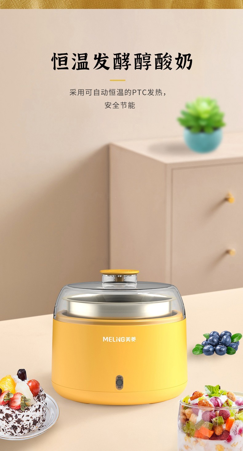 商品[国内直发] MELING|美菱MES-LC1002酸奶器,价格¥322,第2张图片详细描述