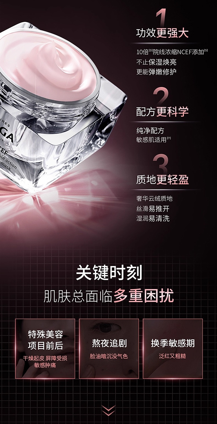商品Filorga|菲洛嘉FILORGA 十全大补柔滑亮泽面膜50ML,价格¥358,第7张图片详细描述