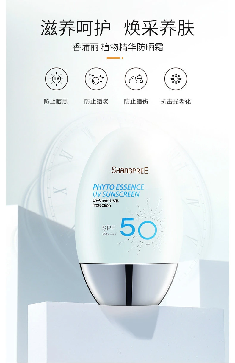 商品SHANGPREE|【包邮装】SHANGPREE香蒲丽 植物精华保湿防晒霜SPF50+ 60ML,价格¥104,第3张图片详细描述