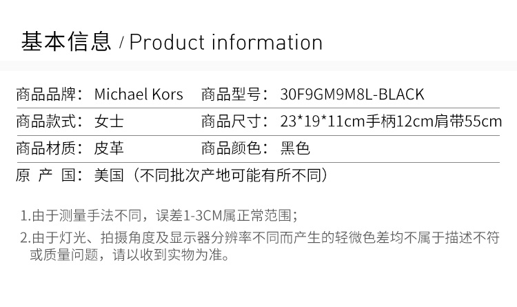 商品Michael Kors|Michael Kors 迈克高仕 女士黑色手提包  30F9GM9M8L-BLACK,价格¥1243,第4张图片详细描述