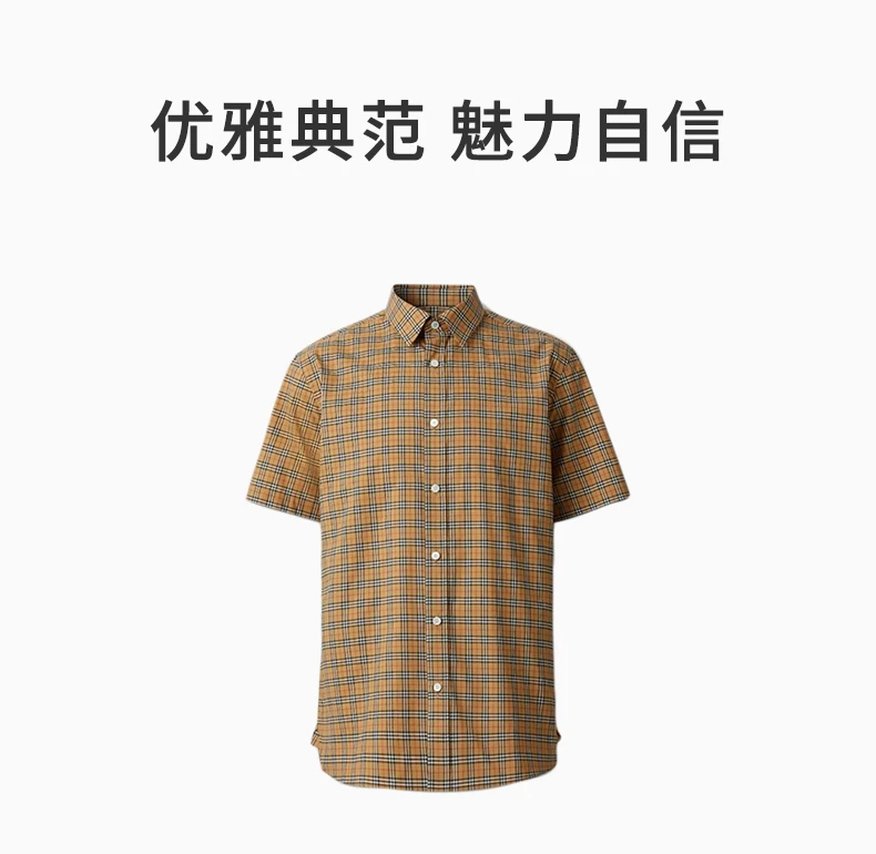 商品Burberry|Burberry London,England/卡其色格纹男士短袖衬衫,价格¥2147,第1张图片详细描述