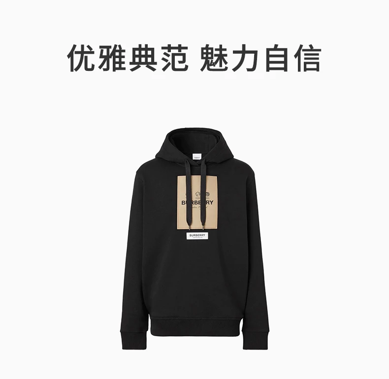 商品Burberry|BURBERRY 男士卫衣/帽衫 8057100,价格¥6517,第1张图片详细描述