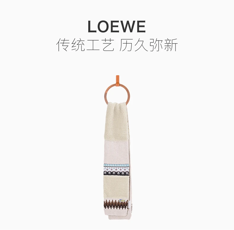 商品Loewe|LOEWE 男士围巾 F908487X06-2372,价格¥2605,第1张图片详细描述