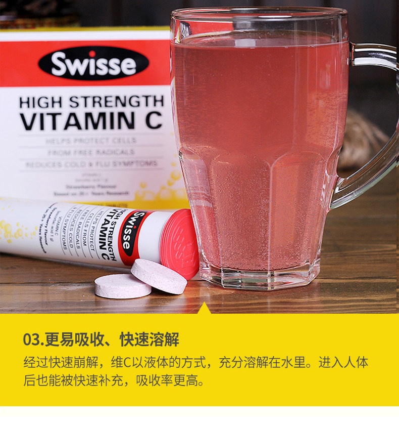 商品Swisse|Swisse斯维诗维生素c泡腾片男女维生素高浓vc片口服美容新旧版随机,价格¥111,第4张图片详细描述