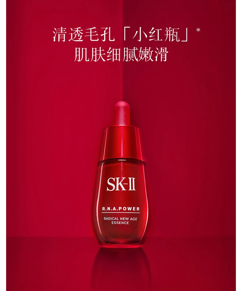商品SK-II|【包邮装】SK-II 肌源赋活修护精华露 小红瓶 50ml,价格¥1101,第3张图片详细描述