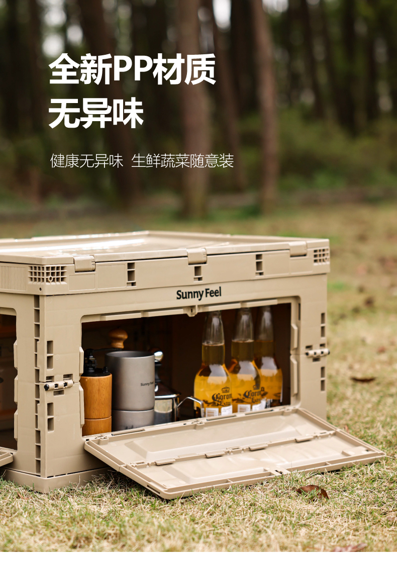 商品[国内直发] Sunny Feel|Sunnyfeel山扉户外折叠收纳箱露营箱家用车载后备箱大容量整理箱（1件起送）-全国包邮，偏远地区除外，具体发货根据物流情况 ,价格¥205-¥281,第14张图片详细描述
