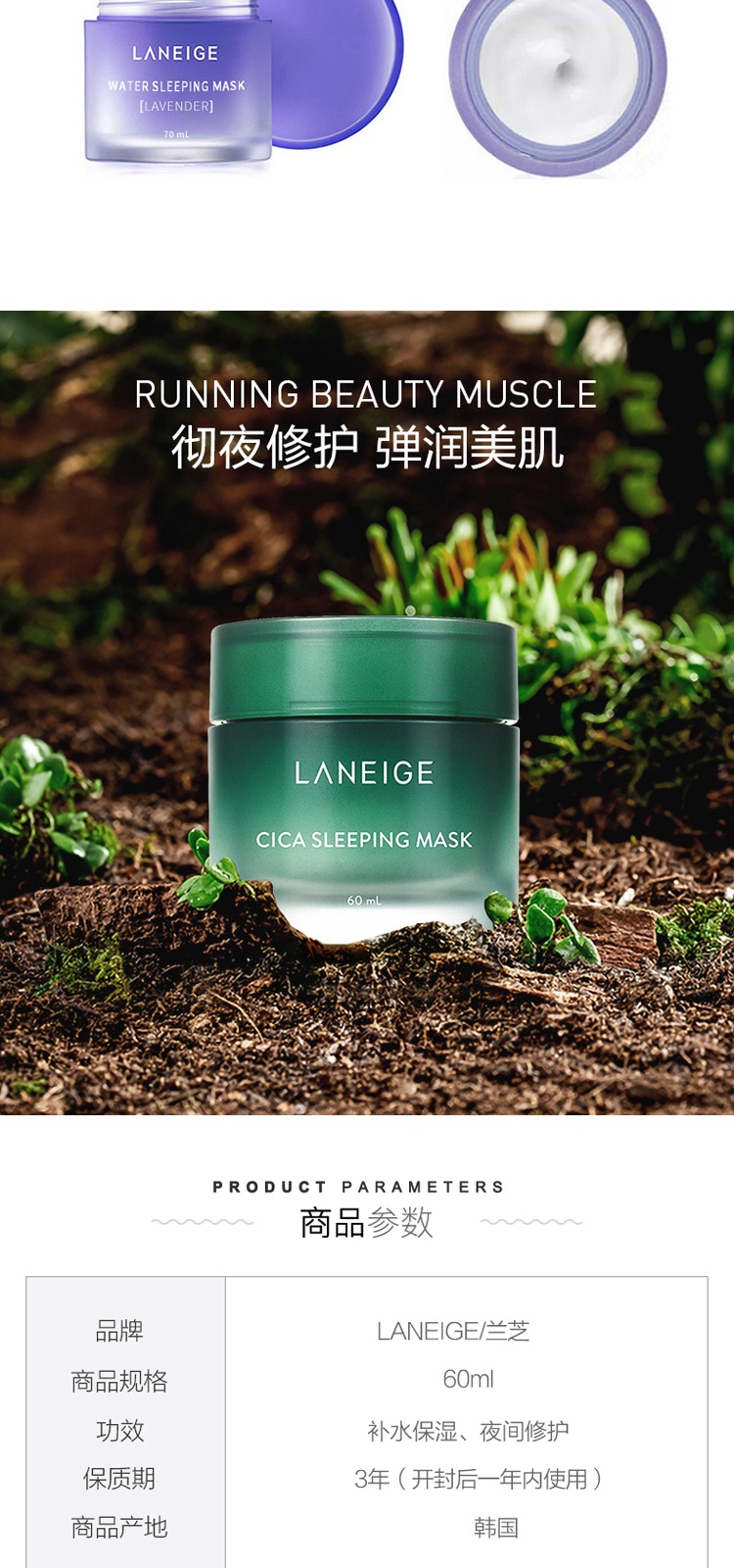 商品[国内直发] Laneige|【临期清仓 效期：2023-11】兰芝夜间修护睡眠面膜60ml/70ml保湿补水免洗收缩毛孔,价格¥135,第8张图片详细描述