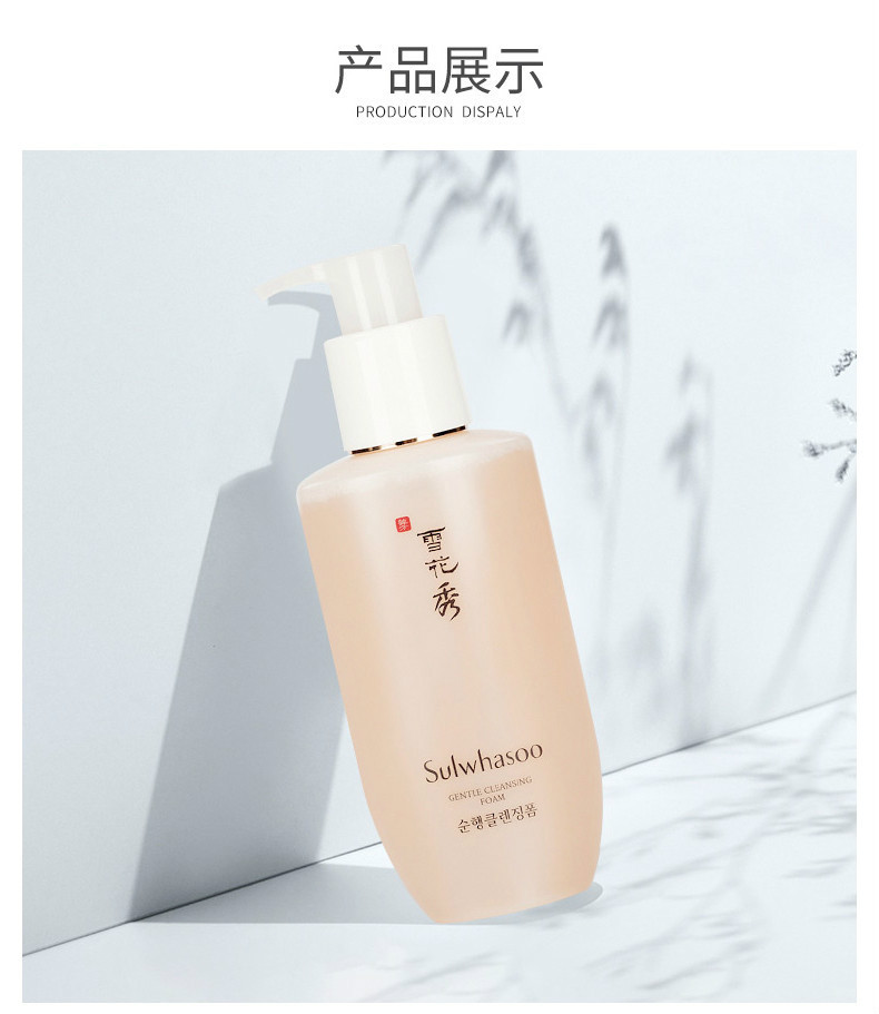 商品Sulwhasoo|【包邮装】Sulwhasoo雪花秀 顺行柔和泡沫洗面奶 200ML,价格¥189,第9张图片详细描述