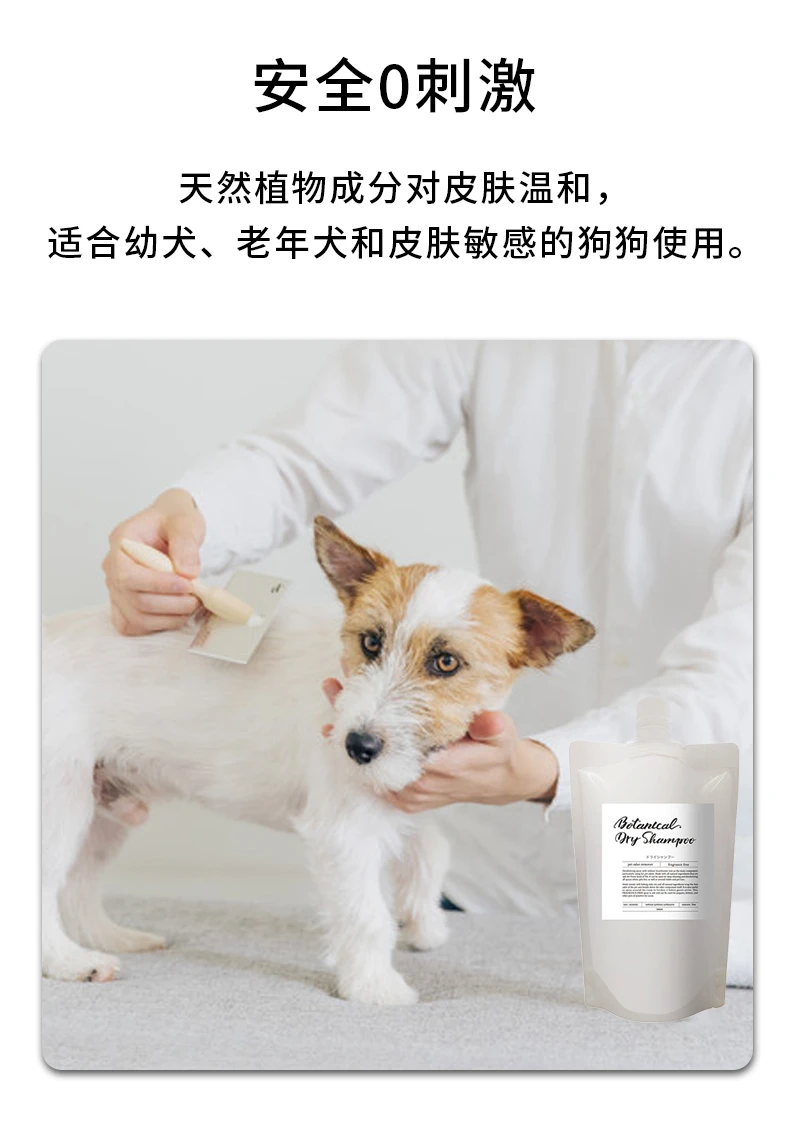 商品[国内直发] Item|Item宠物用无香款免洗毛发清洁剂补充装400ml,价格¥156,第5张图片详��细描述
