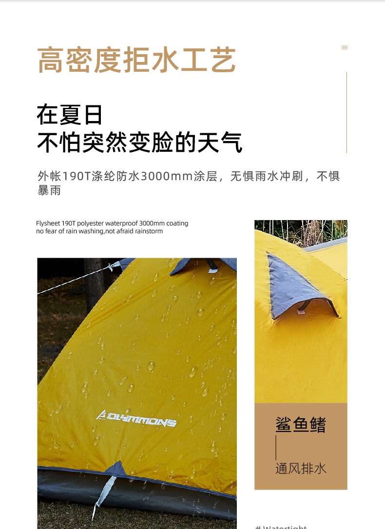 商品[国内直发] OLYMMONS|户外帐篷天幕圆顶防晒野外露营过夜帐篷收纳便携野餐野营,价格¥413,第12张图片详细描述