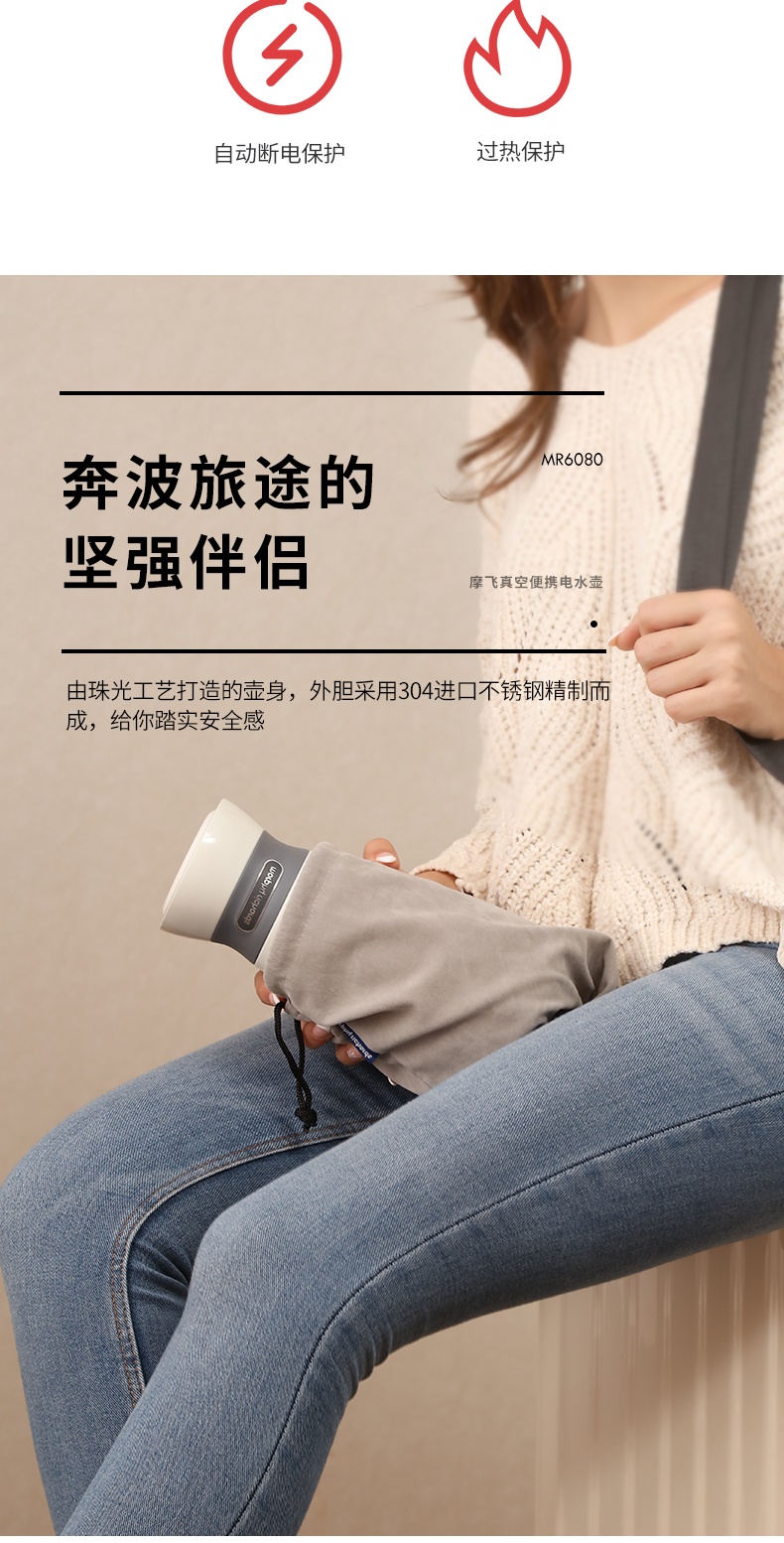商品Morphy Richards|英国摩飞 便携电热水壶 MR6080 烧水壶保温一体旅行电水壶,价格¥496,第15张图片详细描述