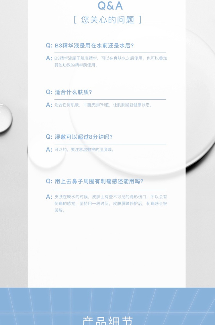 商品SVR Laboratoires|SVR舒唯雅B3保湿精华水150ml,价格¥219,第8张图片详细描述