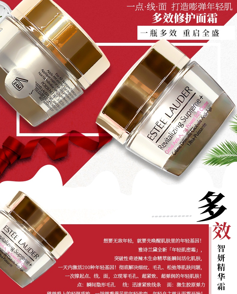 商品Estée Lauder|雅诗兰黛多效智妍精华霜面霜乳液美肌修颜乳中小样修颜,价格¥55,第1张图片详细描述