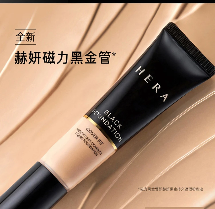 商品[国内直发] HERA|韩国Hera赫妍黑金粉底液SPF15/PA+21W1WARMVANILLA35ml/支,价格¥191,第17张图片详细描述