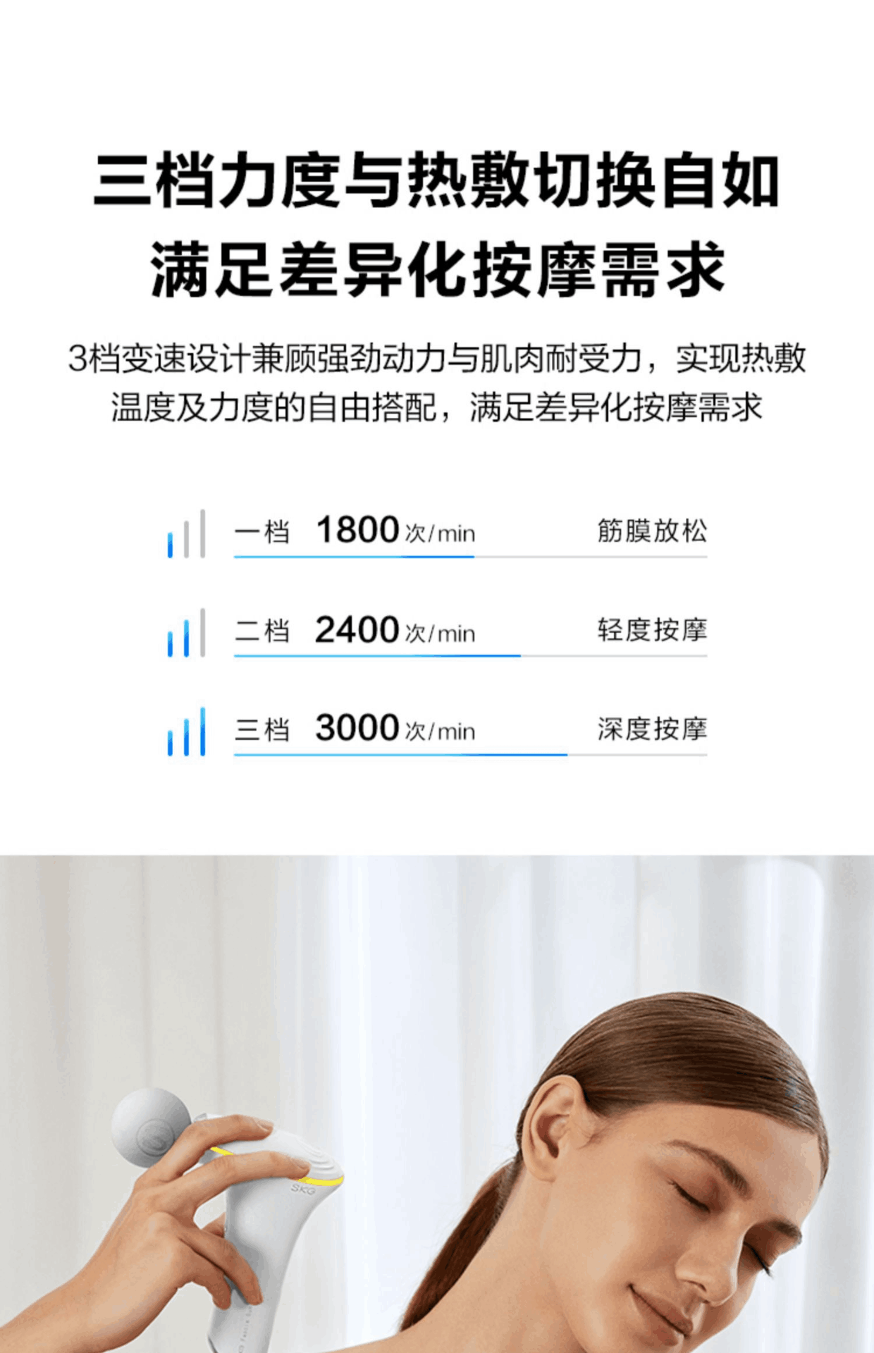 商品[国内直发] SKG|筋膜枪F5热敷舒缓肌肉放松颈膜枪mini按摩枪按摩枪,价格¥487,第21张图片详细描述
