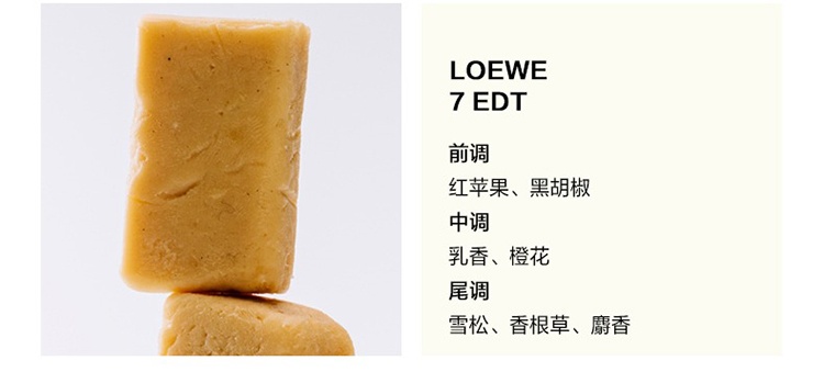 商品Loewe|Loewe罗意威第七乐章男士香水50-100-150ml EDT淡香水 50ML,价格¥438,第6张图片详细描述