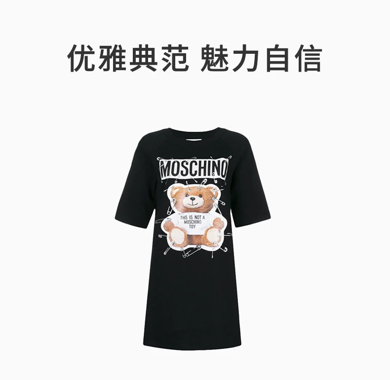 商品[国内直发] Moschino|Moschino 莫斯奇诺 女士黑色棉质T恤式连衣裙 EV0444-5526-1555,价格¥1268,第1张图片详细描述
