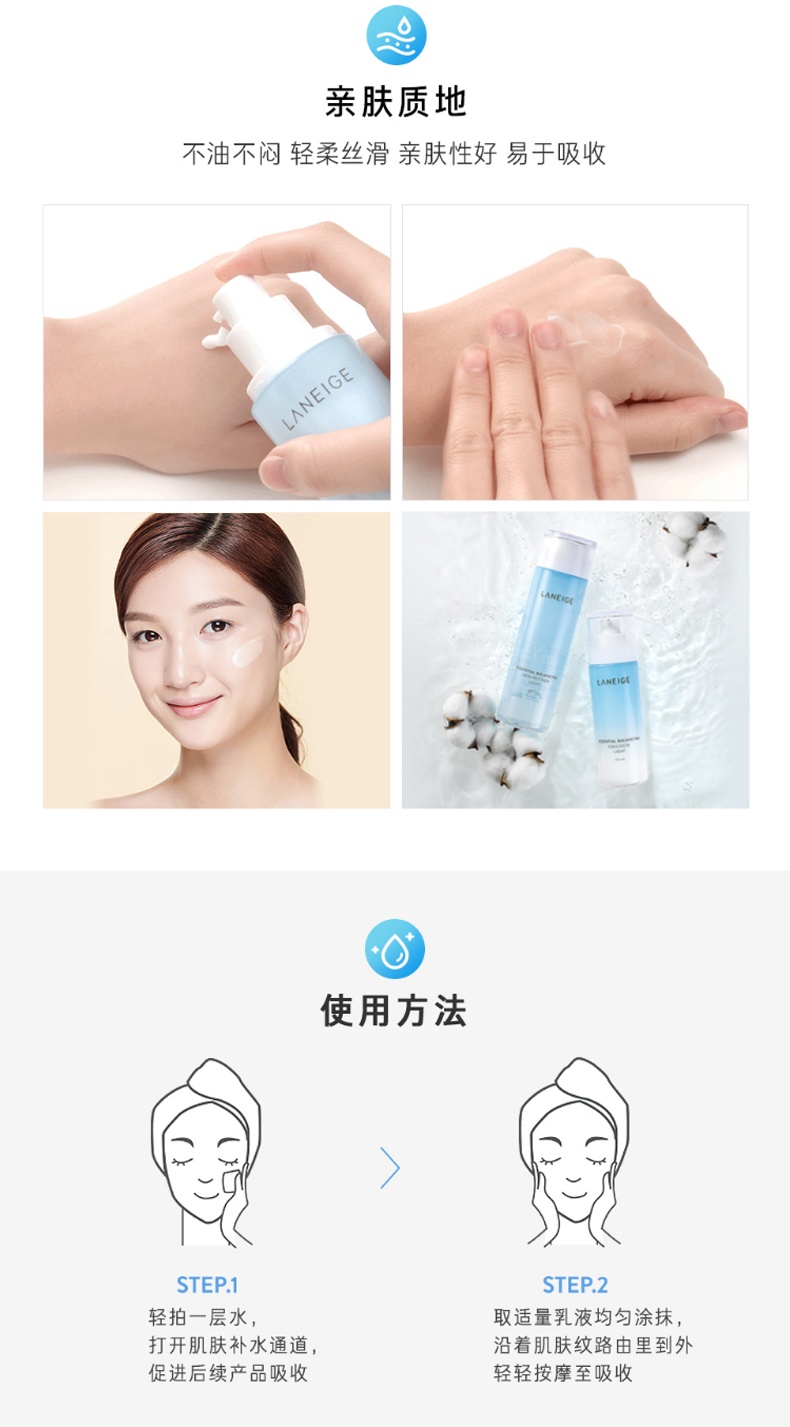 商品【原封正品】 Laneige|兰芝水凝三件套 滋润型/清爽型 补水保湿水乳精华面霜三件套装保湿 锁水 更维稳,价格¥442,第9张图片详细描述
