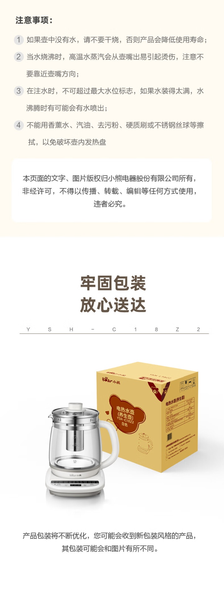 商品[国内直发] Bear|小熊养生壶1.8升大容量 20大功能家用全自动加厚玻璃多功能炖煮壶养身办公室小型花茶煮茶器恒温电水壶 1.8升白色（带滤网）YSH-C18Z2,价格¥211,第17张图片详细描述