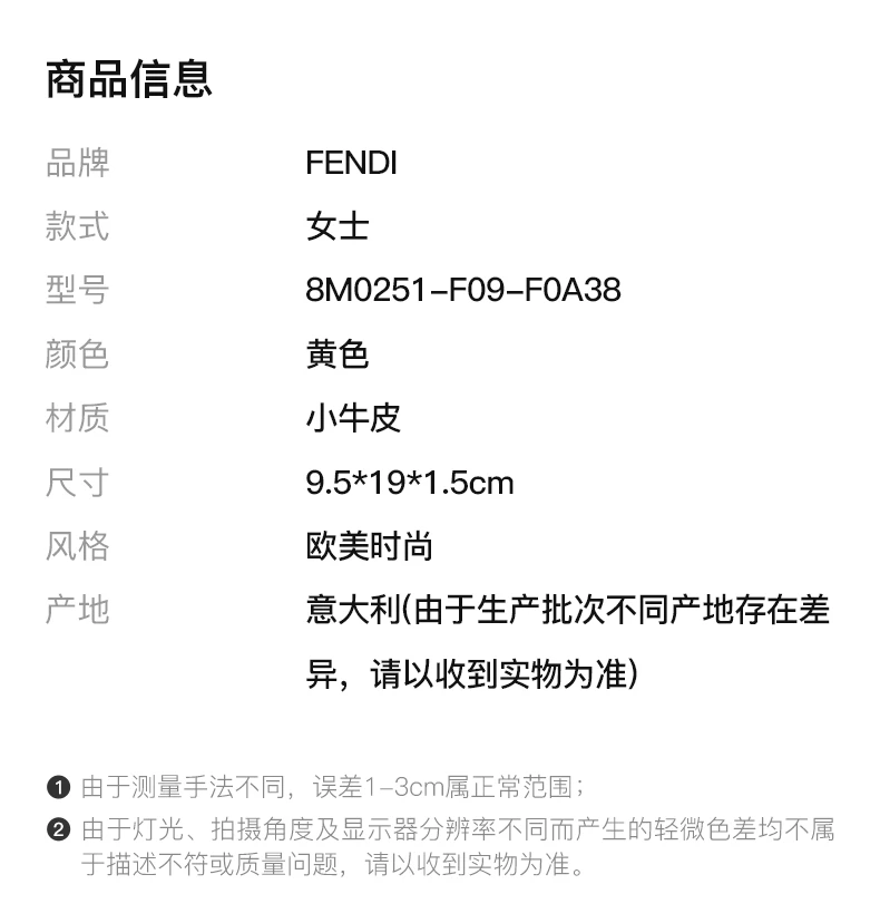 商品[国内直发] Fendi|FENDI 黄色女士零钱包 8M0251-F09-F0A38,价格¥1850,第1张图片详细描述