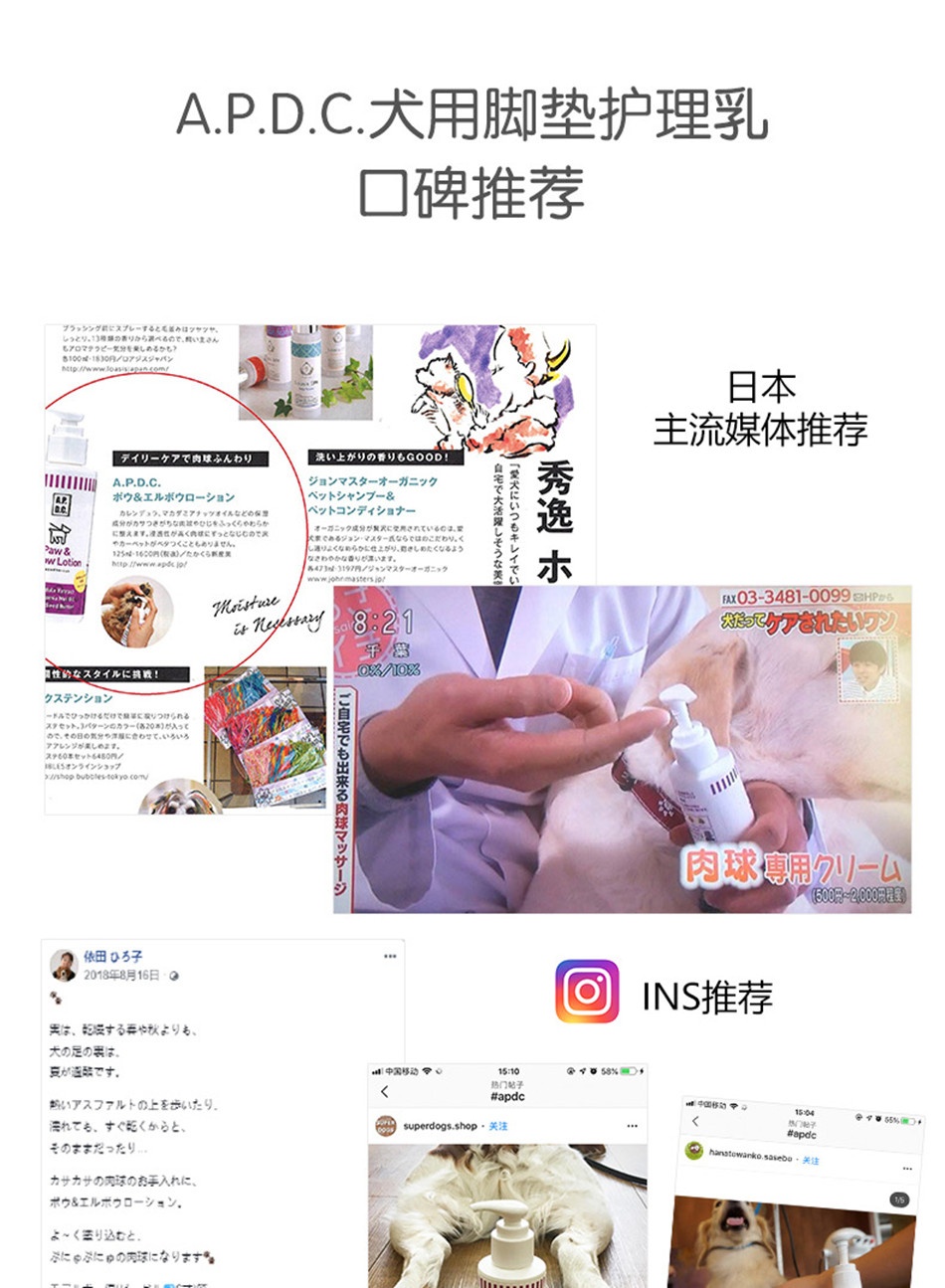 商品[国内直发] A.P.D.C.|补水保湿脚垫护理乳（犬用）,价格¥197,第7张图片详细描述