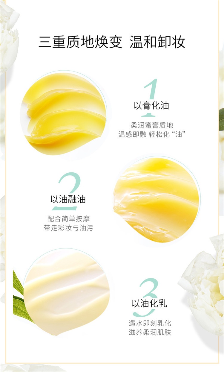 商品Darphin|朵梵玫瑰木芳香按摩洁面卸妆膏40ml,价格¥285,第5张图片详细描述