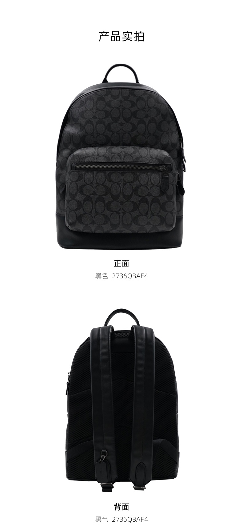 商品Coach|COACH 奥莱款大号男士PVC配皮双肩背包 2736QBAF4,价格¥2693,第4张图片详细描述