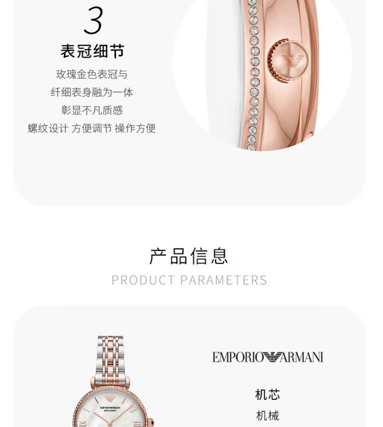 商品[国内直发] Emporio Armani|Armani阿玛尼机械满天星手表女士 玫瑰金腕表AR60049,价格¥2010,第8张图片详细描述