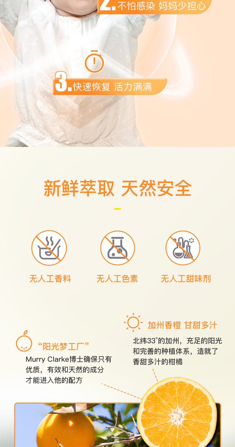 商品[国内直发] Childlife|ChildLife守护童年22载时光宝宝婴幼儿童多重维VC强免疫,价格¥122,第4张图片详细描述
