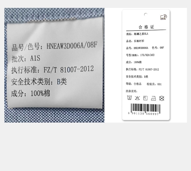 商品[国内直发] HLA|海澜之家休闲简约长袖衬衫男士2021秋季新品纯色宽松白衬衣男,价格¥124,第20张图片详细描述